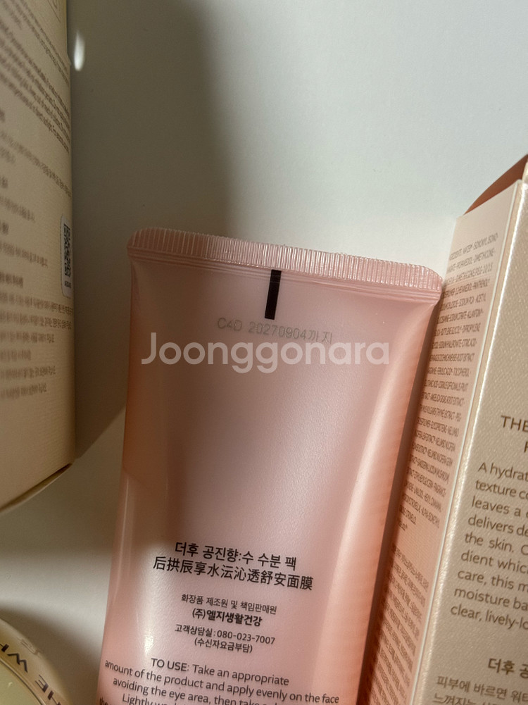 더 후 비첩 자윤크림 50ml + 수연 수분팩 100m--3