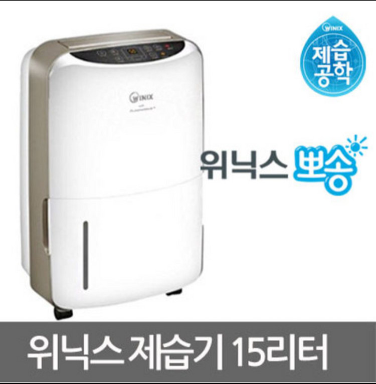 WINIX 뽀송 제습기 15 L * 프리즈마 웨이브--0
