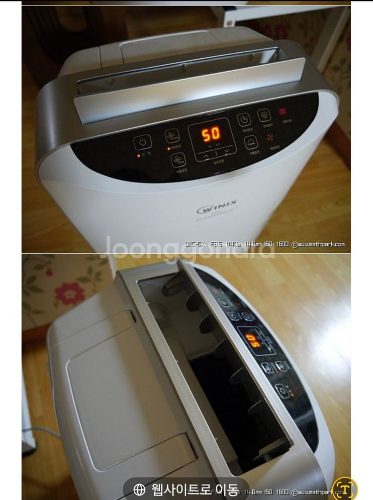 WINIX 뽀송 제습기 15 L * 프리즈마 웨이브--6