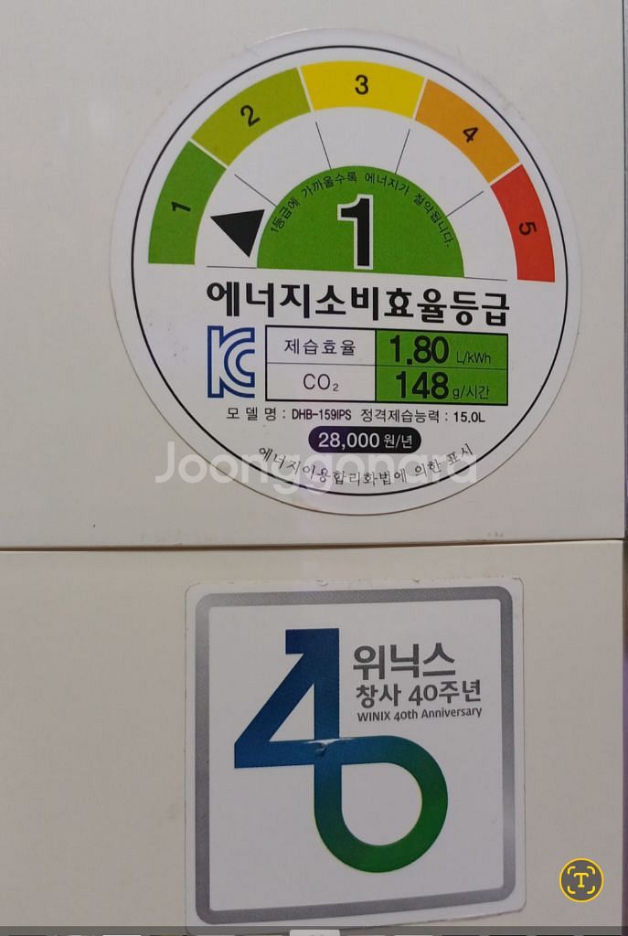 WINIX 뽀송 제습기 15 L * 프리즈마 웨이브--2