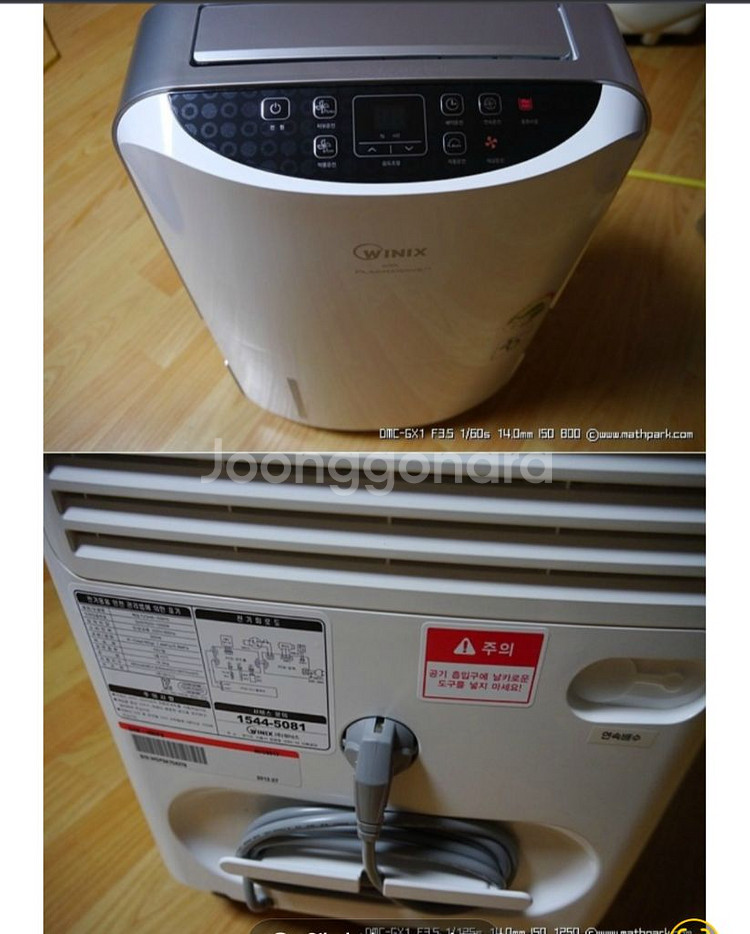 WINIX 뽀송 제습기 15 L * 프리즈마 웨이브--7