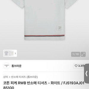 톰브라운 반팔pk