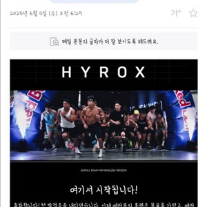 하이록스 서울 남성 더블 양도합니다