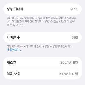아이폰 16프로 화이트 256GB