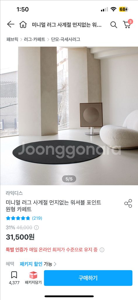 라익디스 원형 블랙 러그 100--0