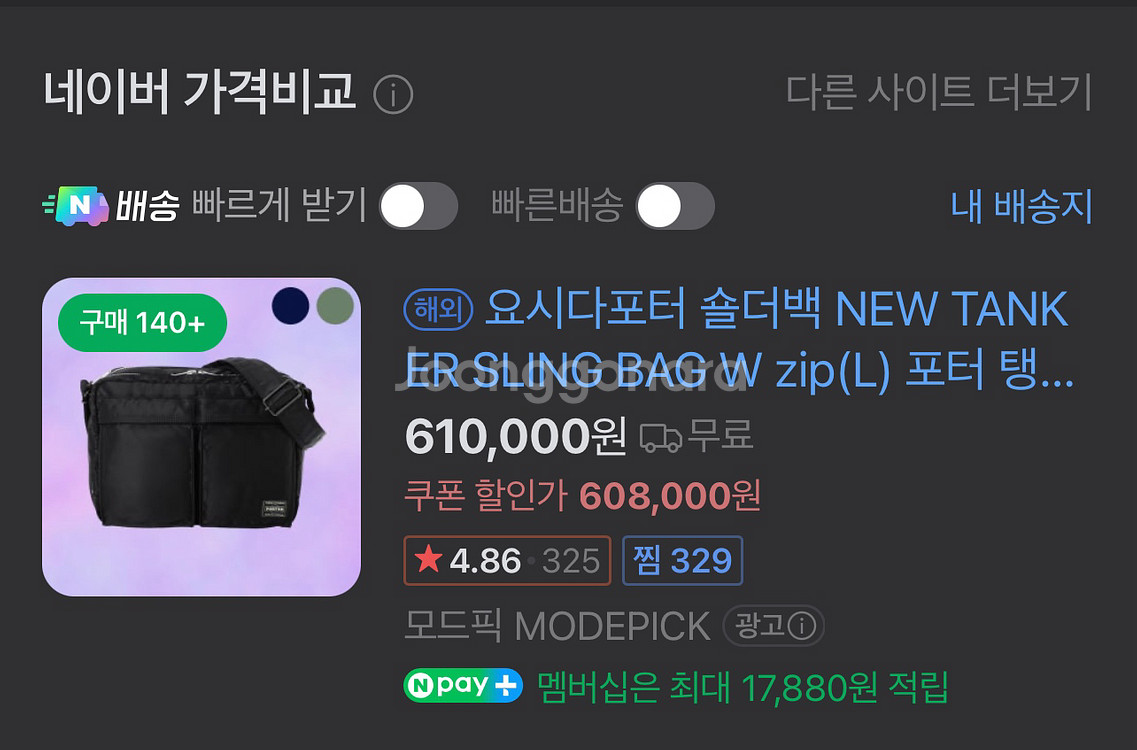 [새제품] 요시다 포터 올 뉴 탱커 슬링백 집 블랙--3