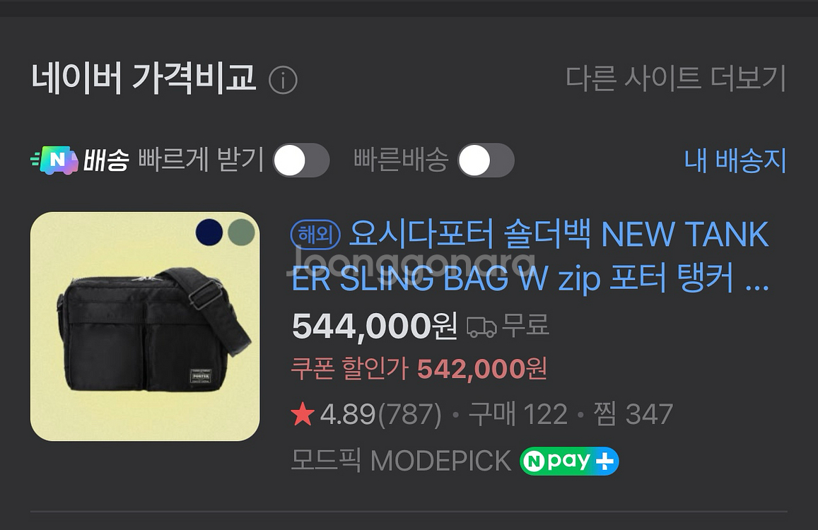[새제품] 요시다 포터 올 뉴 탱커 슬링백 집 블랙--1