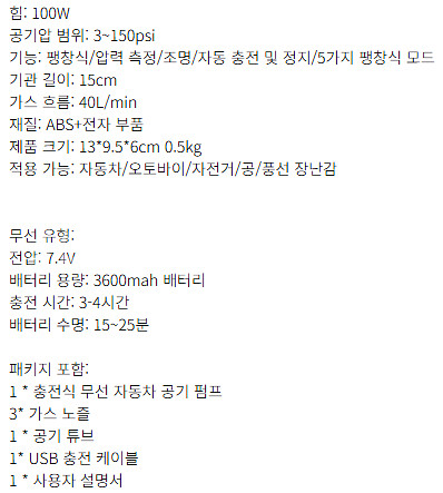 휴대용 무선 에어펌프 차량용 오토바이 스쿠터--3