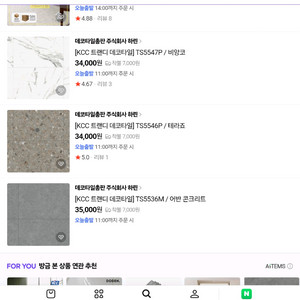 kcc데코타일