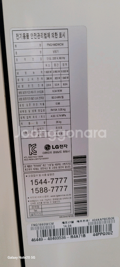 LG 휘센 2NE1 인버터 에어컨 스탠드 및 벽걸이--1