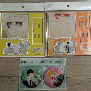 동급생 아크릴 캔뱃지