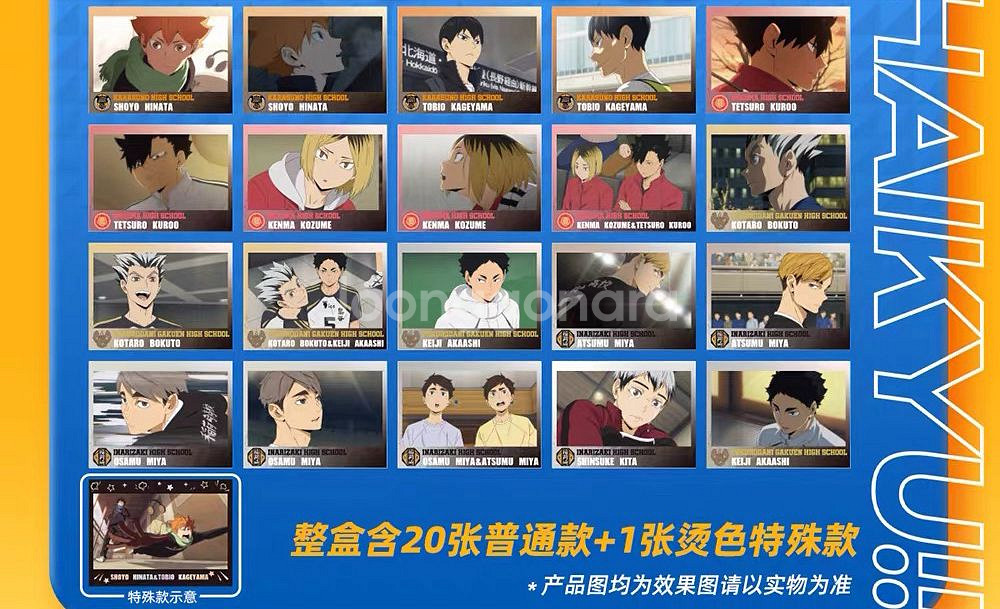 하이큐 포토카드--1