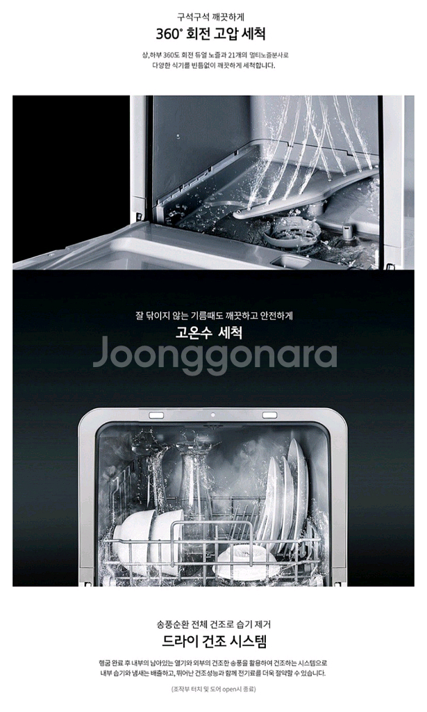 쿠쿠 마시멜로 식기세척기 캠핑--0