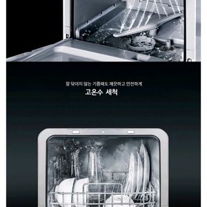 쿠쿠 마시멜로 식기세척기 캠핑