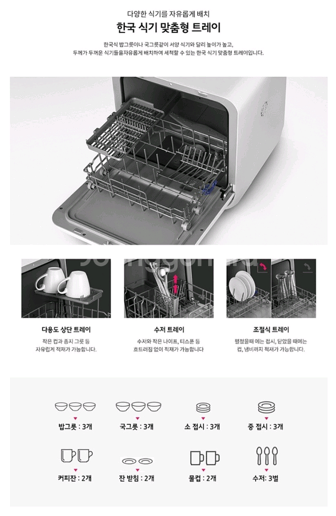 쿠쿠 마시멜로 식기세척기 캠핑--1