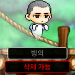 메이플랜드 s급 닉네임 팝니다