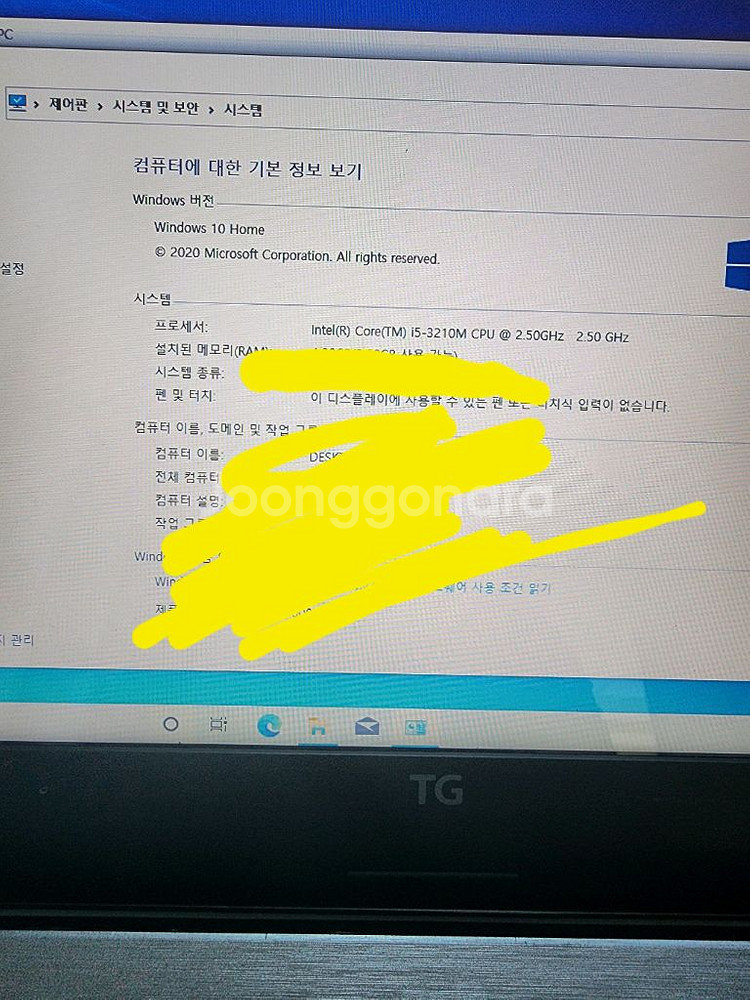 TG삼보 ts-406부품용 노트북 팝니다.--3
