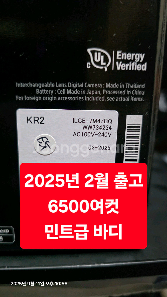 소니 a7m4 1) 미사용품 2) 민트급6500컷 판매--6