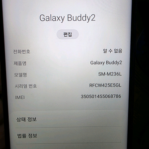 갤럭시 버디2 오렌지카퍼색상 128