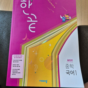중학1학년 국어,과학,역사문제집