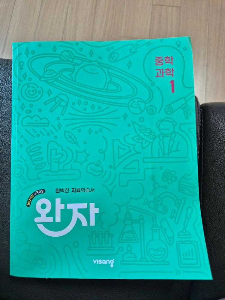 중학1학년 국어,과학,역사문제집 이미지