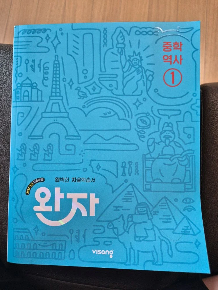 중학1학년 국어,과학,역사문제집 이미지