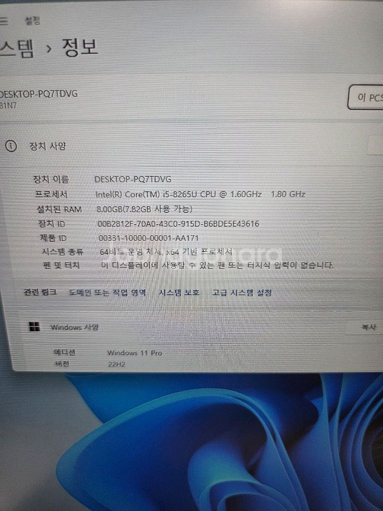 노트북 i5-8265/8ga/sd250g/14인치--0
