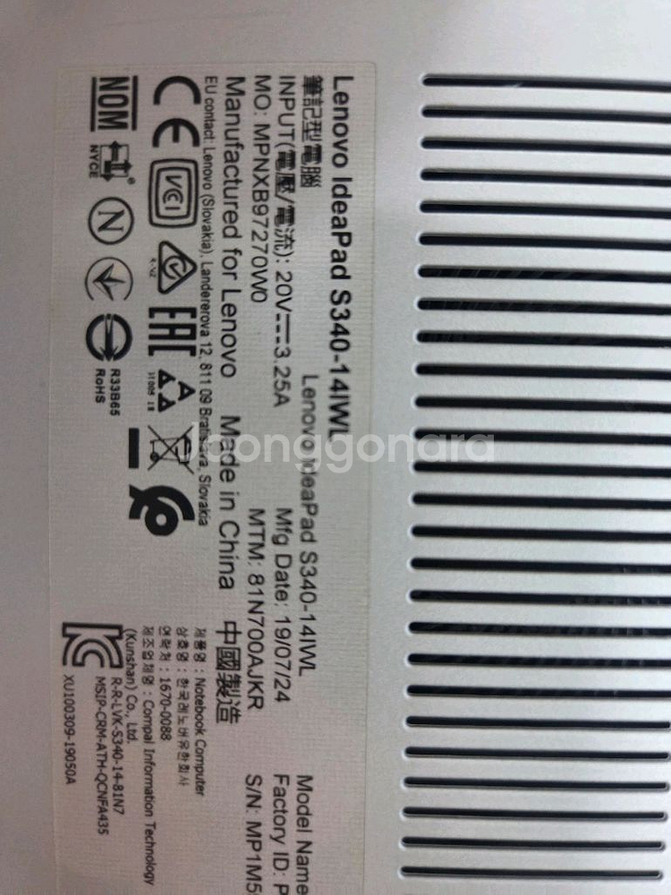노트북 i5-8265/8ga/sd250g/14인치--4