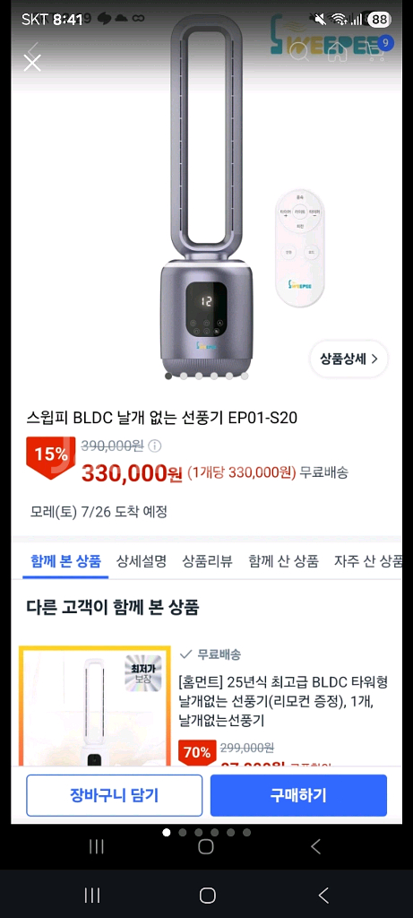 선풍기--0