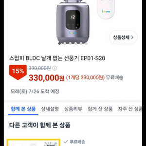 선풍기