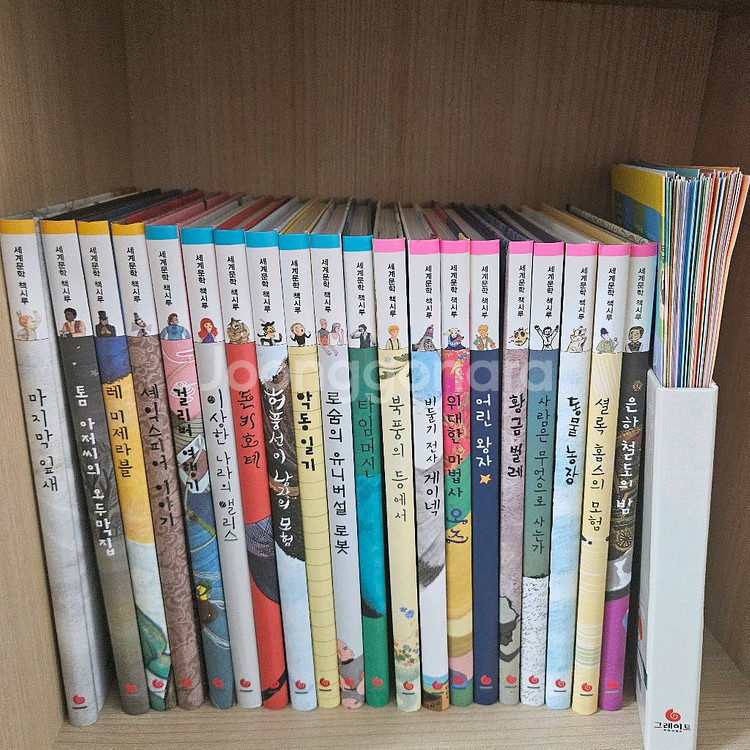 세계문학 책시루 46권--1