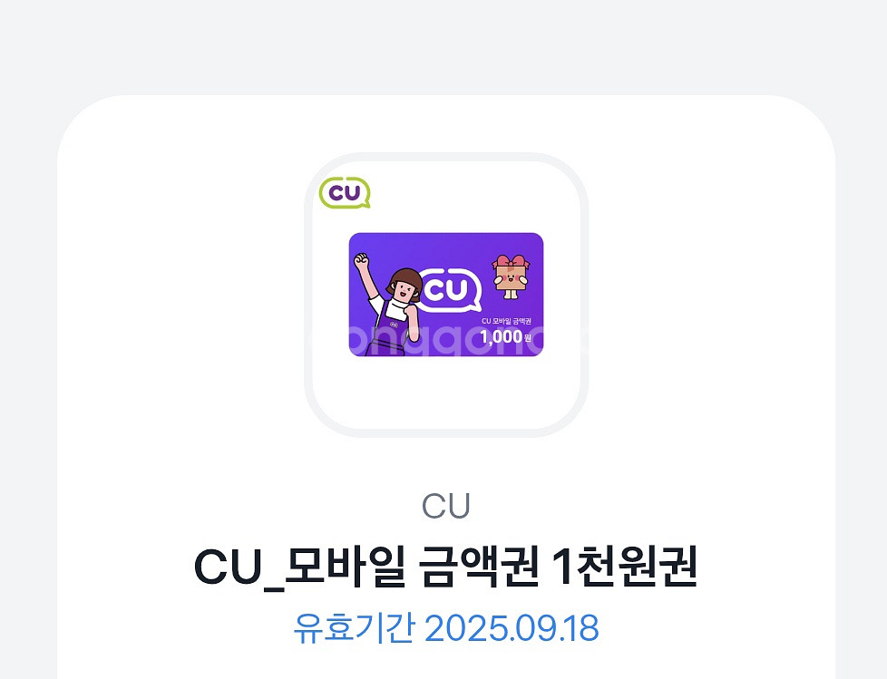 CU 1천원권 2개 팝니다.--0