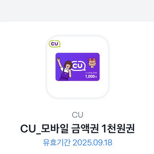 CU 1천원권 2개 팝니다.