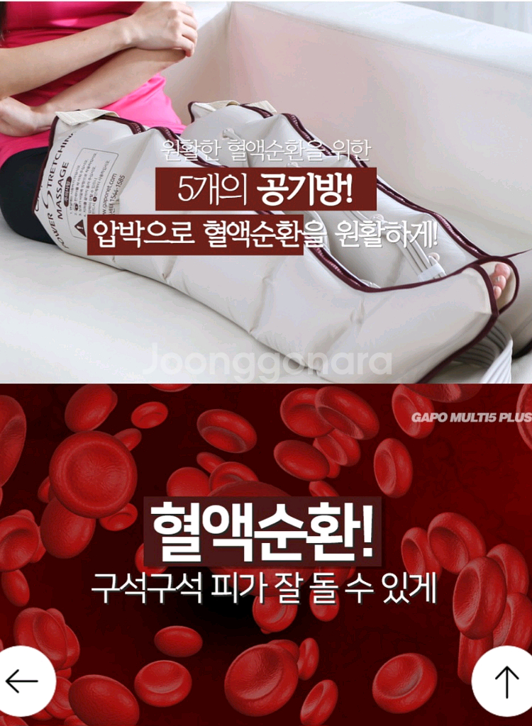 가포넷 멀티 다리세트 공기압 마사지기 팝니다--2