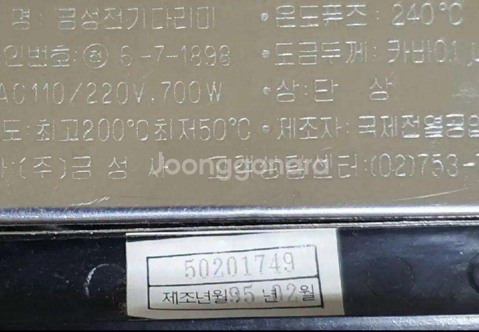 빈티지/레트로 다리미 2대 일괄로 판매합니다--4