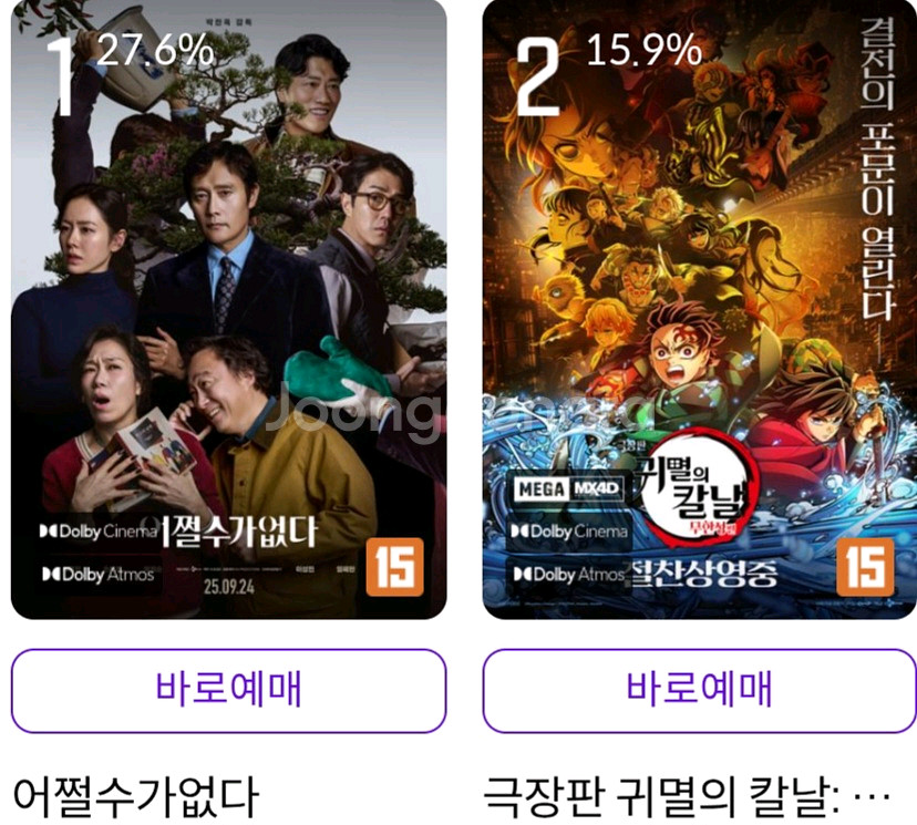 CGV,메가박스,롯데시네마 예매--0
