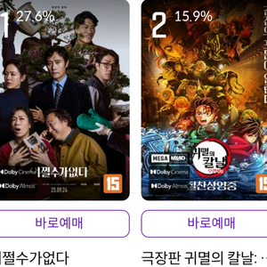 CGV,메가박스,롯데시네마 예매