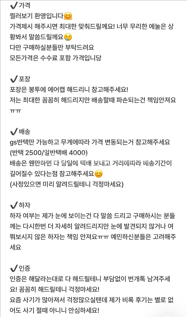 실바니안 팔아요--1