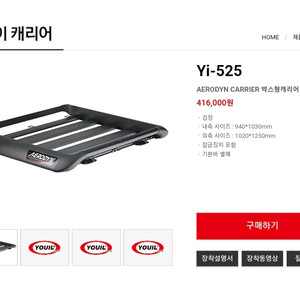 AERODYN 자전거 캐리어 팝니다