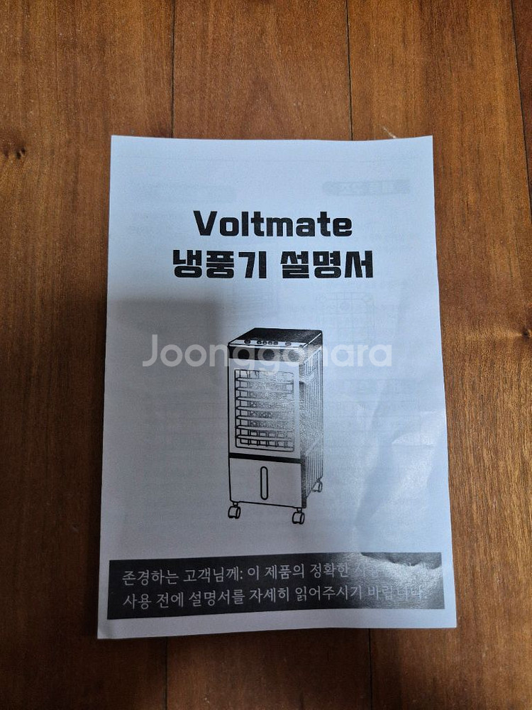 Voltmete 냉풍기 10L 판매--1