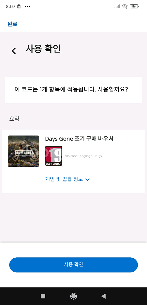 ps4 데이즈곤 +초회특전코드+한정판특전코드 ps5호환--1