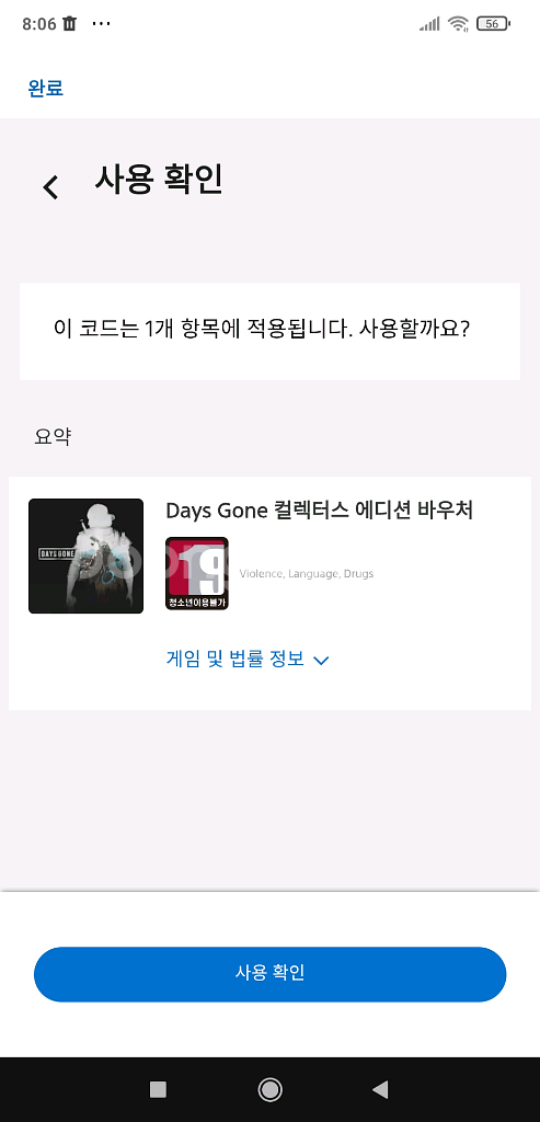 ps4 데이즈곤 +초회특전코드+한정판특전코드 ps5호환--2