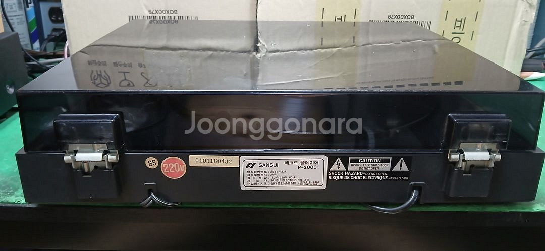 산스이 턴테이블 P-2000--4