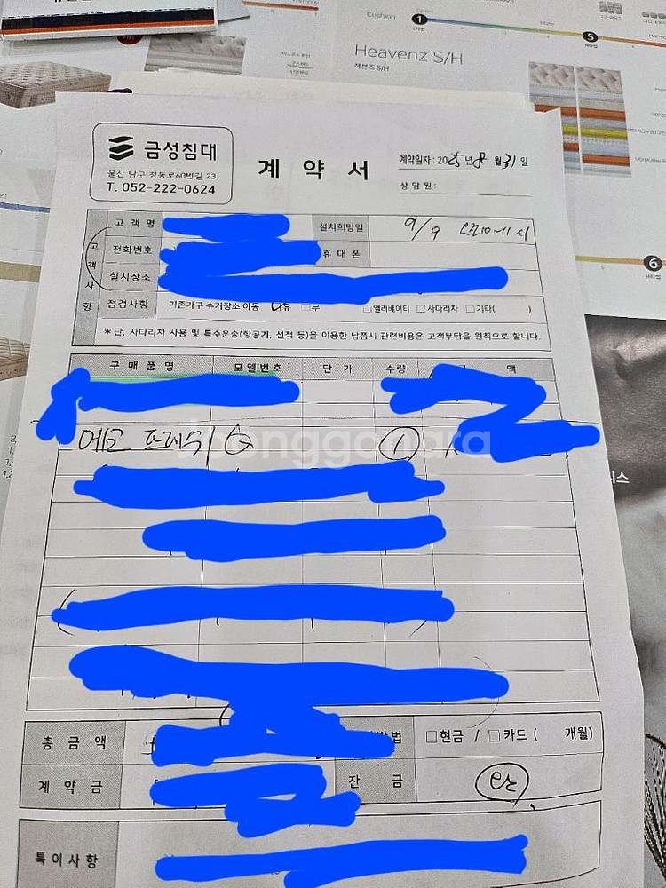 금성침대 에코프레쉬 퀸사이즈 팝니다--2