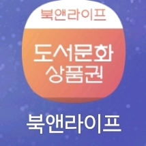 북앤라이프 90프로 삽니다
