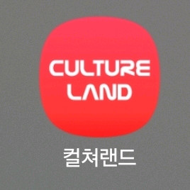 컬쳐랜드 5만원 16자리 핀번호 60장 팔아요