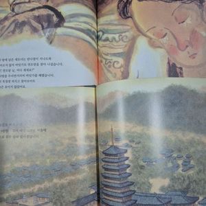 테마 삼국유사 삼국사기52권 상태최상 38000