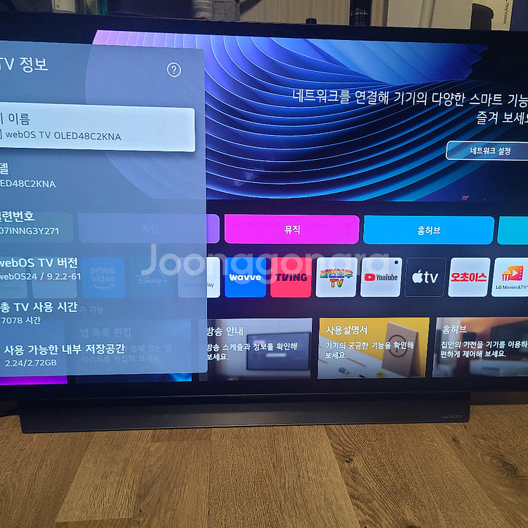 LG OLED48C2KNA 올레드 48인치 TV 판매--1