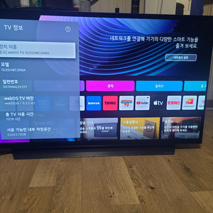 LG OLED48C2KNA 올레드 48인치 TV 판매