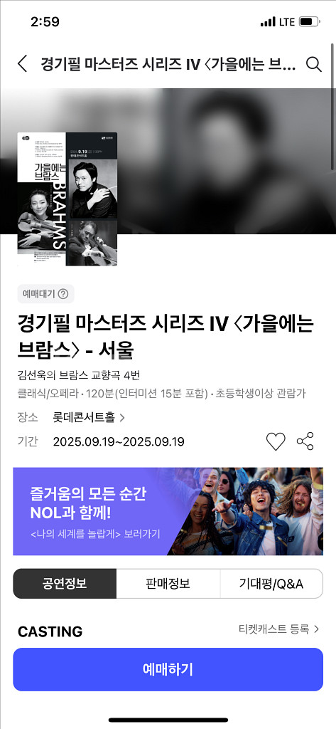 9/19 경기필하모닉 경기필 클라라주미강 양도--0